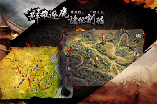 三国霸王大陆OL手机版下载 v1.06 官方版