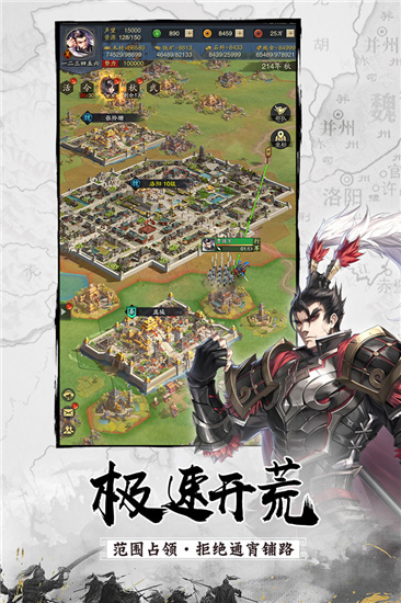 神将三国安卓最新版下载 v1.15.7 官方版