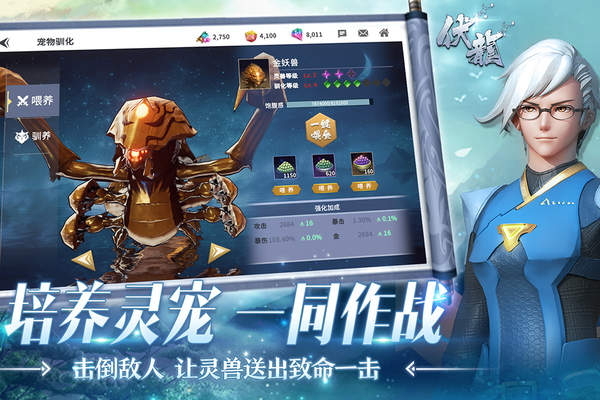 [未上架]伏龙官方版 v0.8.3.6279 最新版