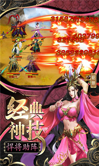 三国群将传官方下载 v1.0 手机单机版