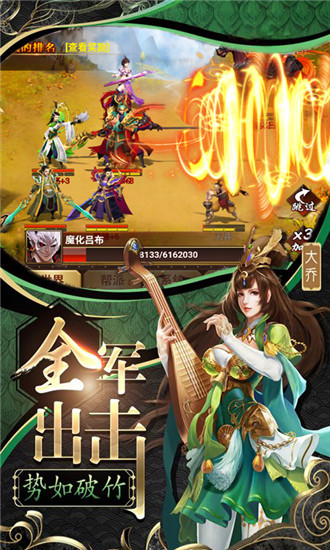 三国群将传官方下载 v1.0 手机单机版