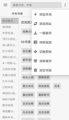 开源阅读pro v2.20.010910 免费下载