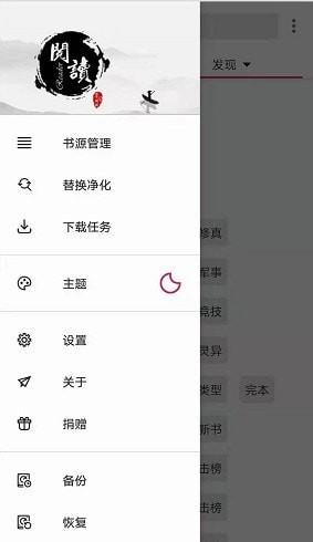 开源阅读pro v2.20.010910 免费下载