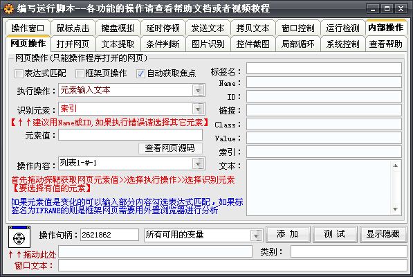 全能模拟王破解版功能介绍