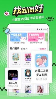 喵萌漫画app