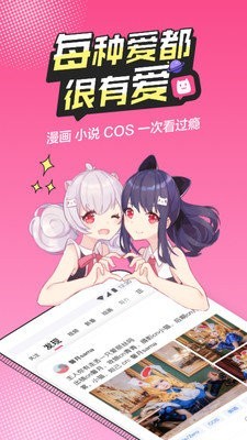 喵萌漫画app