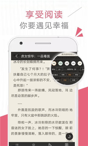 乐尔小说app