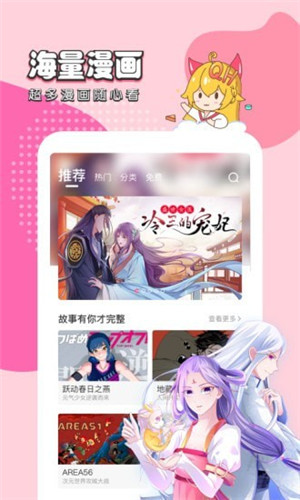 [未上架]趣话免费漫画 v2.3.1 最新版