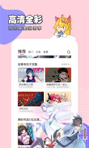 [未上架]趣话免费漫画 v2.3.1 最新版