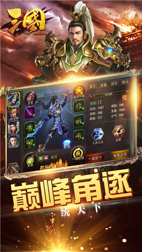 三国online手游下载 v191.01 安卓官方版