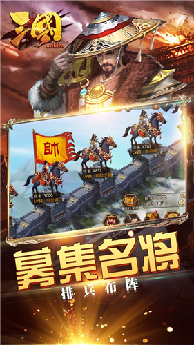 三国online手游下载 v191.01 安卓官方版