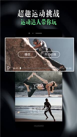 轻享运动最新版下载 v1.0.1 官方版