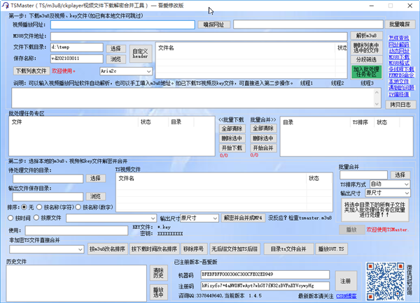 tsmaster破解版使用说明