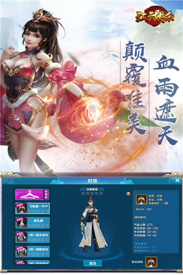 江湖杀安卓版下载 v1.0.0.1399 官方版