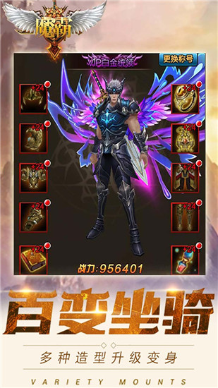 魔霸无限金币元宝手游下载 v1.0.0 变态版