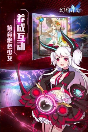 [未上架]幻想计划百万战姬单机版 v1.10.402 最新版