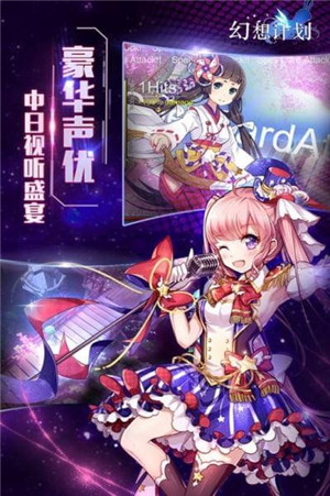 [未上架]幻想计划百万战姬单机版 v1.10.402 最新版