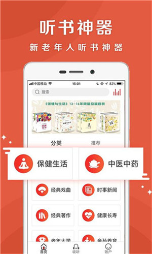 乐龄听书app官方下载 v1.2.8 免费版