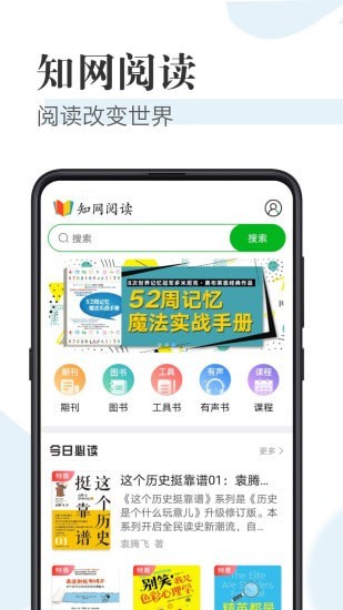 知网阅读器 v1.2.4 绿色版