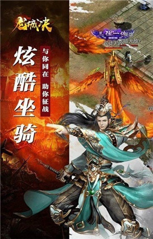 龙城纷争官方下载 v5.1 免费版