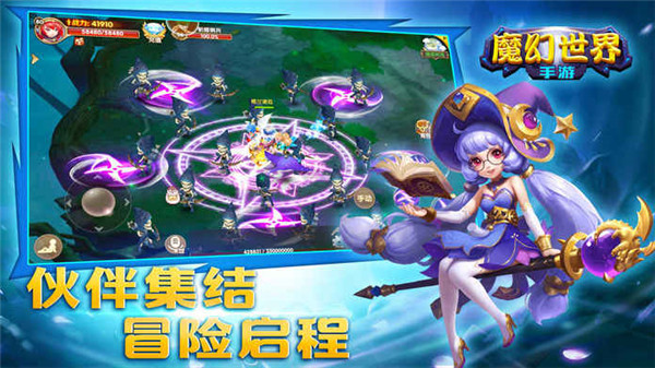 魔幻世界可盘版安卓版下载 v1.0.2 七喜定制版