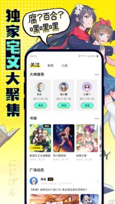 [未上架]有盐漫画绿色 免费版