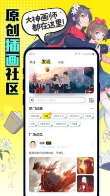 有盐漫画app