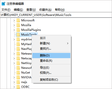 MusicTools中文免费版软件常见问题1