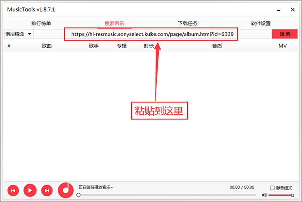 MusicTools中文免费版软件常见问题3