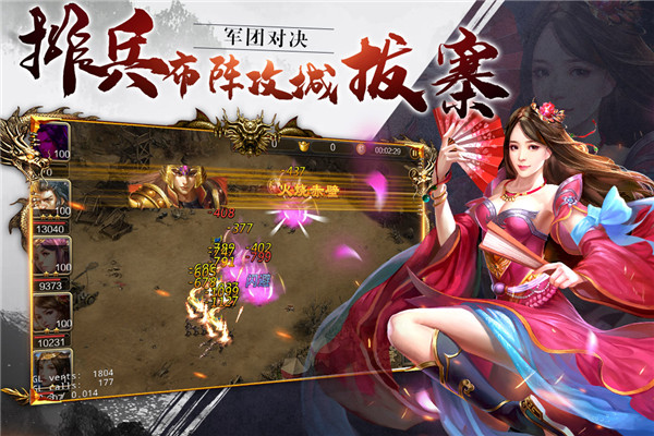 三国战安卓手机版下载 v1.0.1 官方版