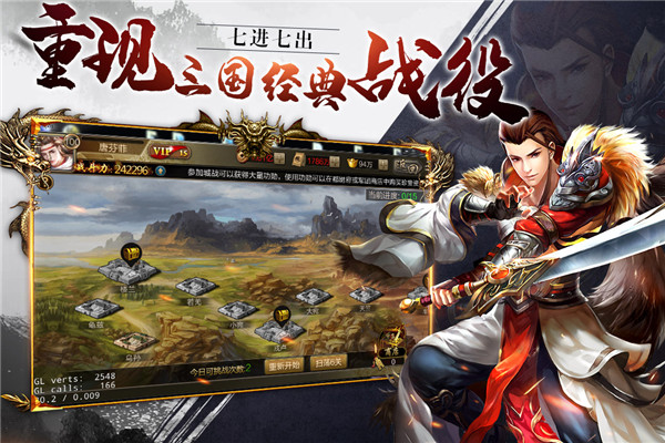 三国战安卓手机版下载 v1.0.1 官方版