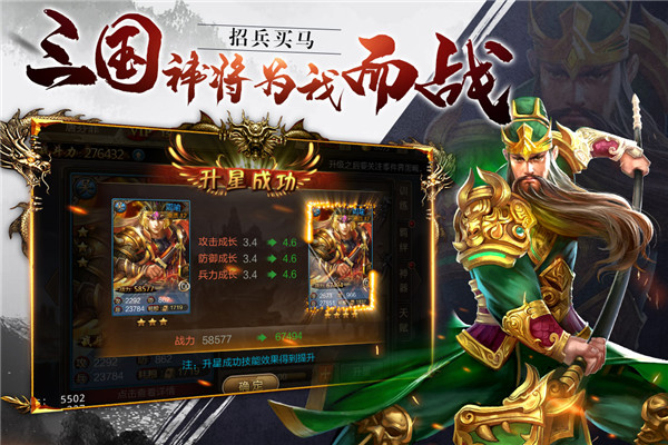 三国战安卓手机版下载 v1.0.1 官方版