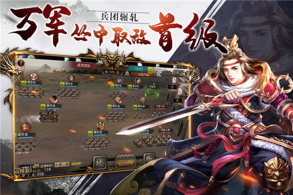 三国战安卓手机版下载 v1.0.1 官方版