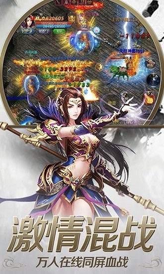 神魔乱舞之苍穹官方版 v1.0 绿色版