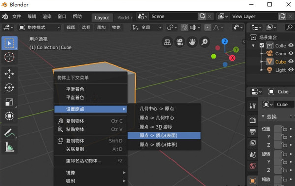 blender软件破解版百度云下载v28免费版