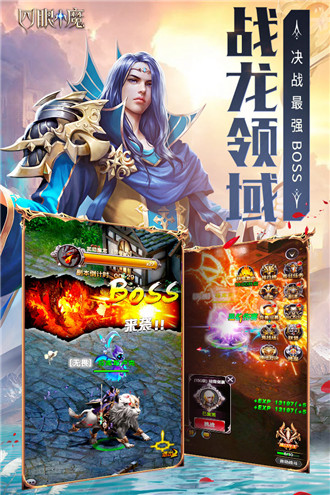 四眼小魔折扣版下载 v1.0.0 官方版