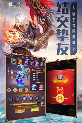 四眼小魔折扣版下载 v1.0.0 官方版