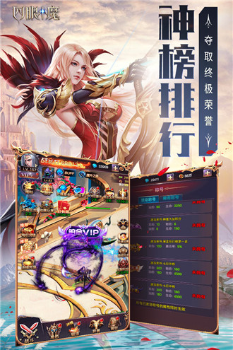 四眼小魔折扣版下载 v1.0.0 官方版