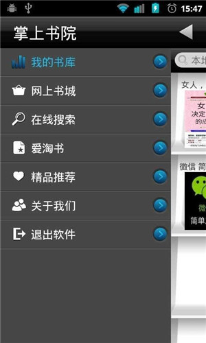安卓掌上书院 v7.5.1 最新版