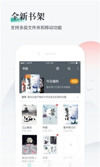 小白追书官方下载 v1.9.5 绿色版