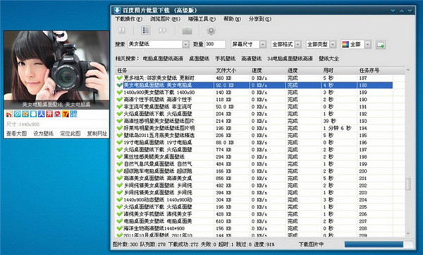 百度图片批量下载器软件特色