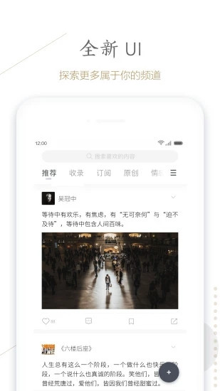 句读app下载 v4.2.2 官方版