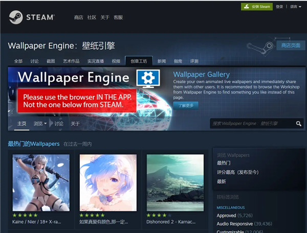 Wallpaper Engine破解版 Wallpaper Engine 动态壁纸工具 21最新版下载支持成人选项电脑破解版 七喜软件园