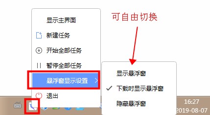 迅雷使用技巧1