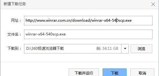 WinRAR繁中破解版全面分析1