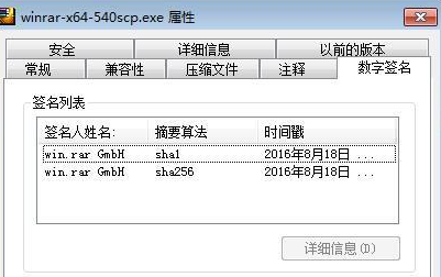 WinRAR繁中破解版全面分析2