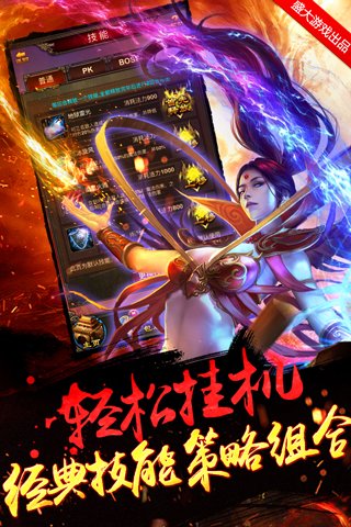 传世挂机双倍经验版手游下载 v1.0.0 变态福利版