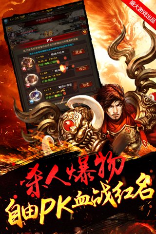 传世挂机双倍经验版手游下载 v1.0.0 变态福利版