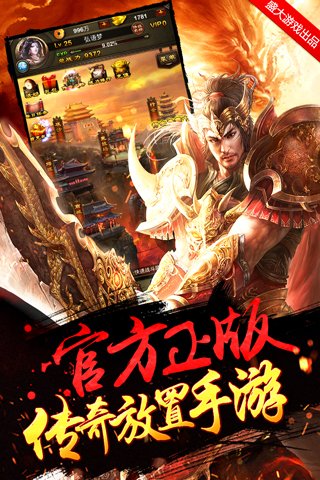 传世挂机无限挂机版下载 v0.0.15 最新九游版