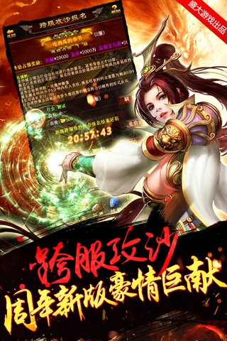 传世挂机无限挂机版下载 v0.0.15 最新九游版